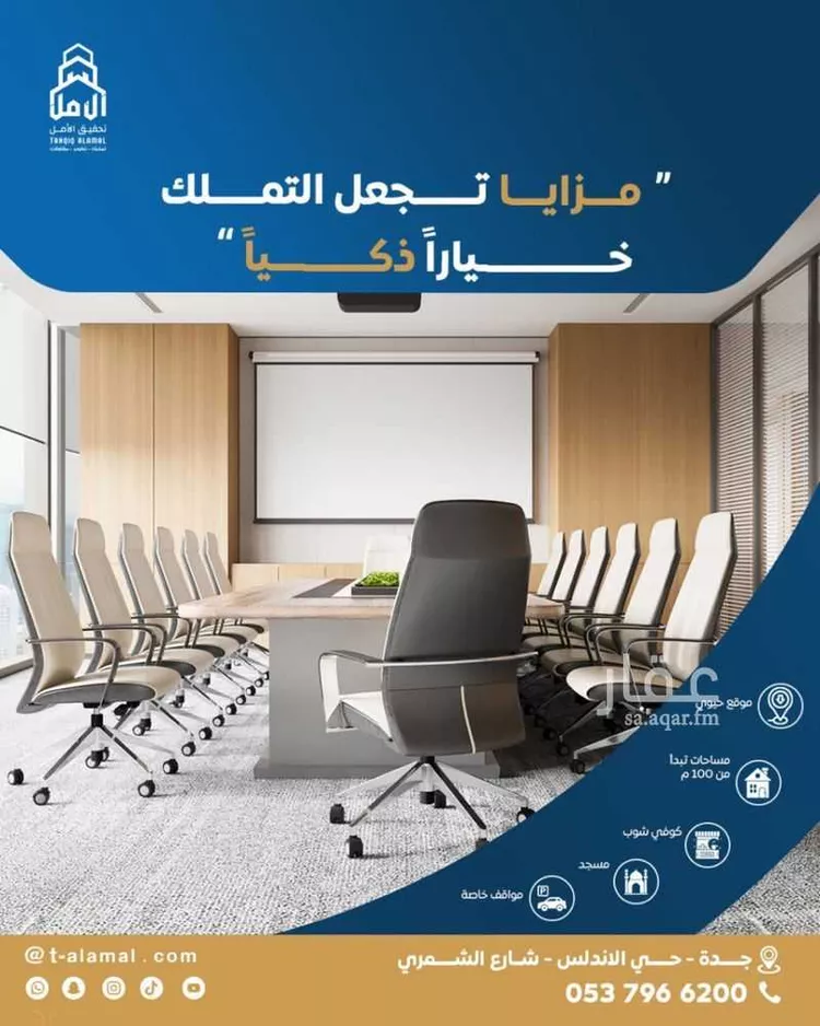 أرض للبيع في شارع فيض السماء, حي الرويس, مدينة جدة, منطقة مكة المكرمة 7