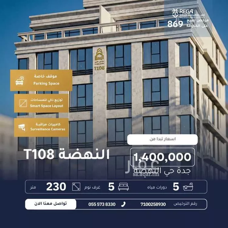 شقة للبيع في شارع يحور الكرم, حي النهضة, مدينة جدة, منطقة مكة المكرمة