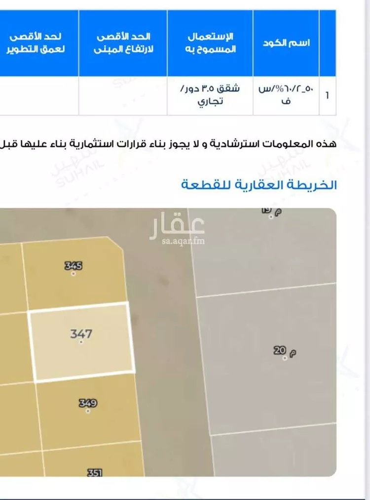 أرض للبيع في ذهبان ، جدة صورة 2