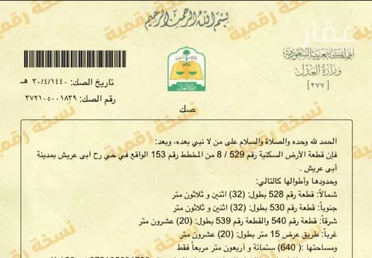 أرض للبيع في أبو عريش ، ابو عريش