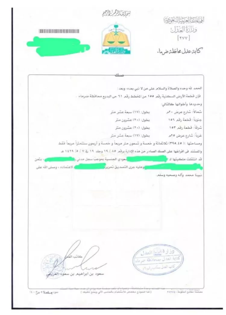 أرض للبيع في حي ، شارع عمر بن الخطاب ، حي البديع الشرقي ، ضرما ، ضرما صورة 5