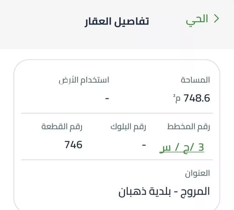 أرض للبيع في ذهبان ، جدة صورة 4