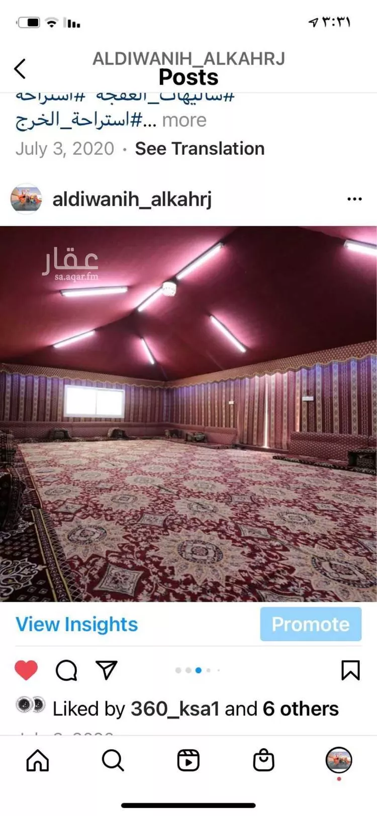 استراحة للإيجار في شارع العذراء ، الخرج ، الخرج صورة 5