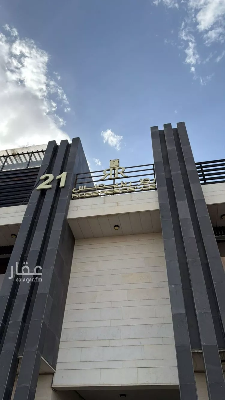 Apartment for Rent in Riyadh Al Arid