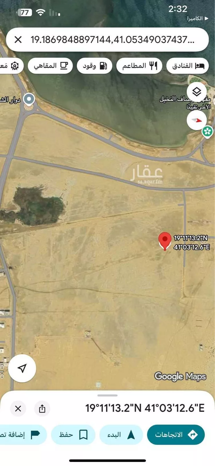 Land for Sale in Al Qunfudhah Al Khalidiyah صورة 2