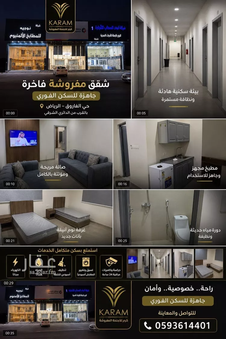شقة للإيجار في شارع ابراهيم الزجاج, حي الفاروق, مدينة الرياض, منطقة الرياض 9