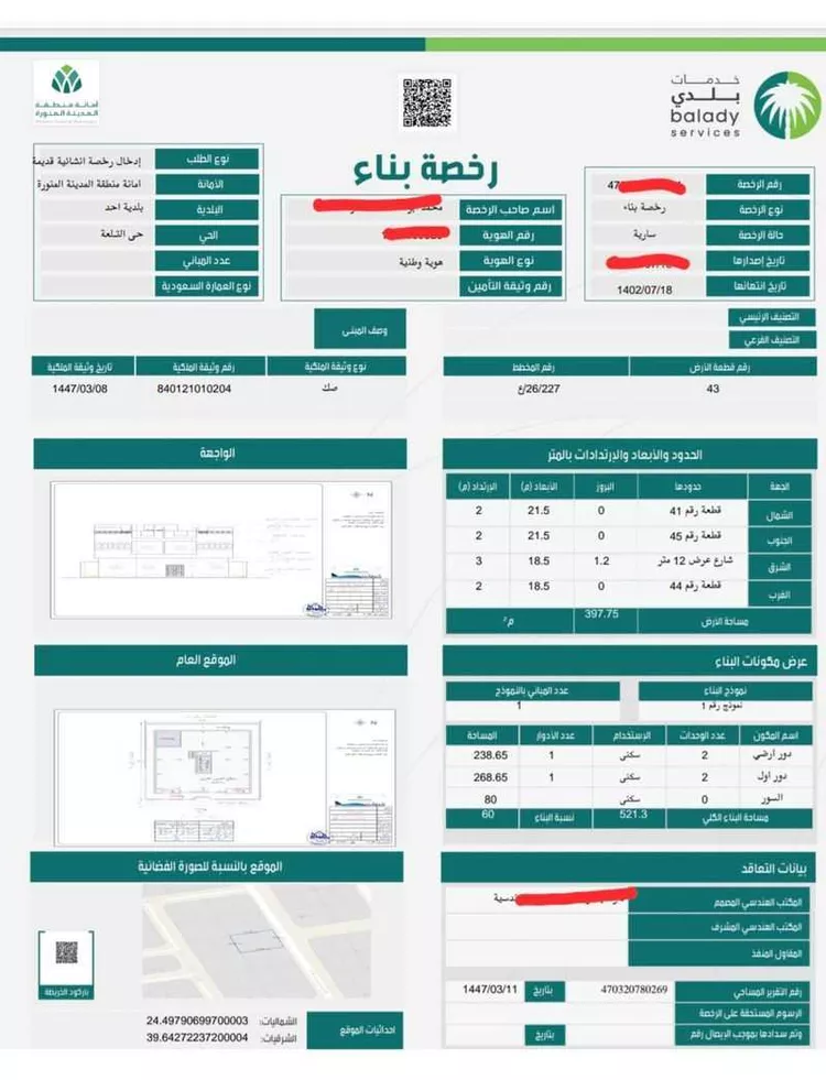عمارة للبيع في شارع العباس ابن حسن, حي التلعة, مدينة المدينة المنورة, منطقة المدينة المنورة 4