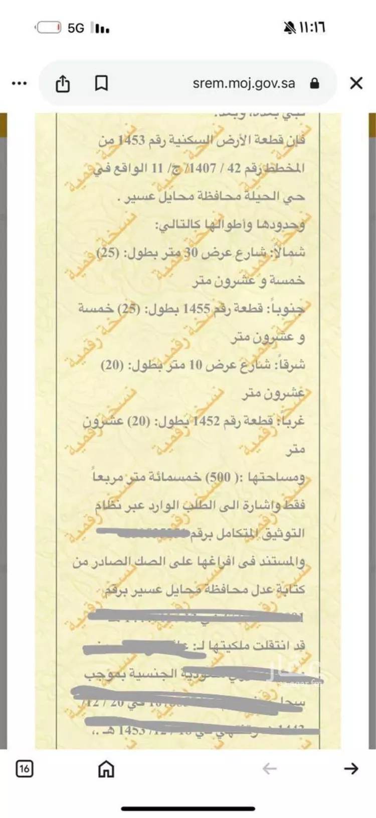 أرض للإيجار في شارع احمد الطبري ، حي الحيلة الشرقي ، محايل ، محايل
