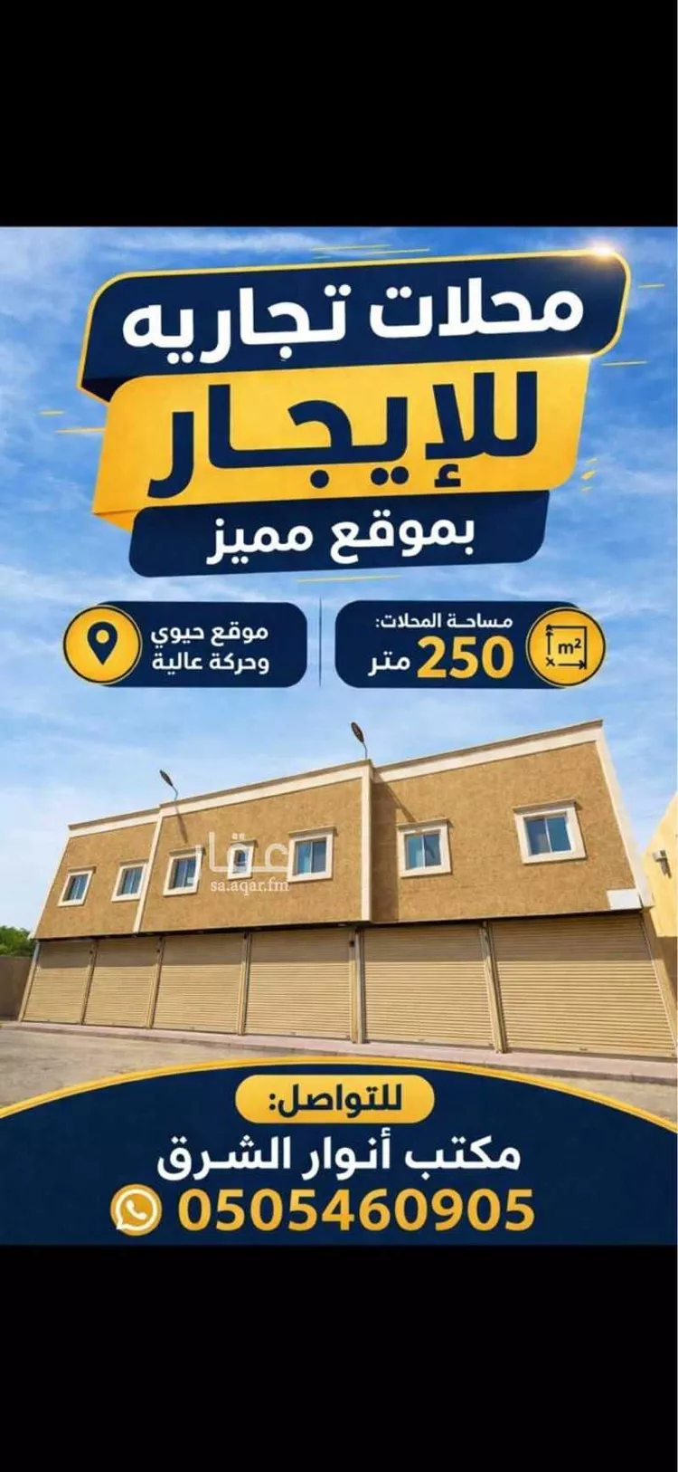 محل للإيجار في شارع القنا, حي المونسية, مدينة الرياض, منطقة الرياض