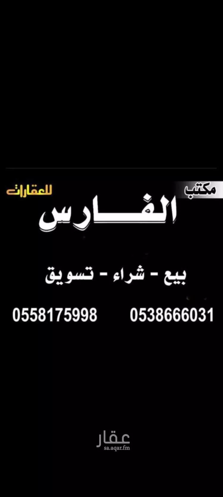 أرض للبيع في حي عريض, مدينة الرياض, منطقة الرياض صورة 2