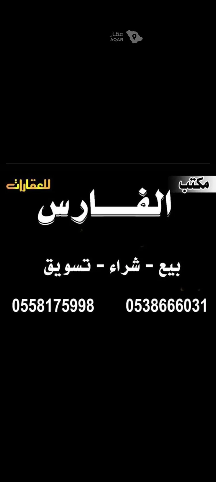 Land for Sale in Riyadh Uraidh