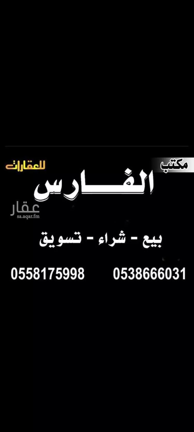 أرض للبيع في حي عريض, مدينة الرياض, منطقة الرياض صورة 2