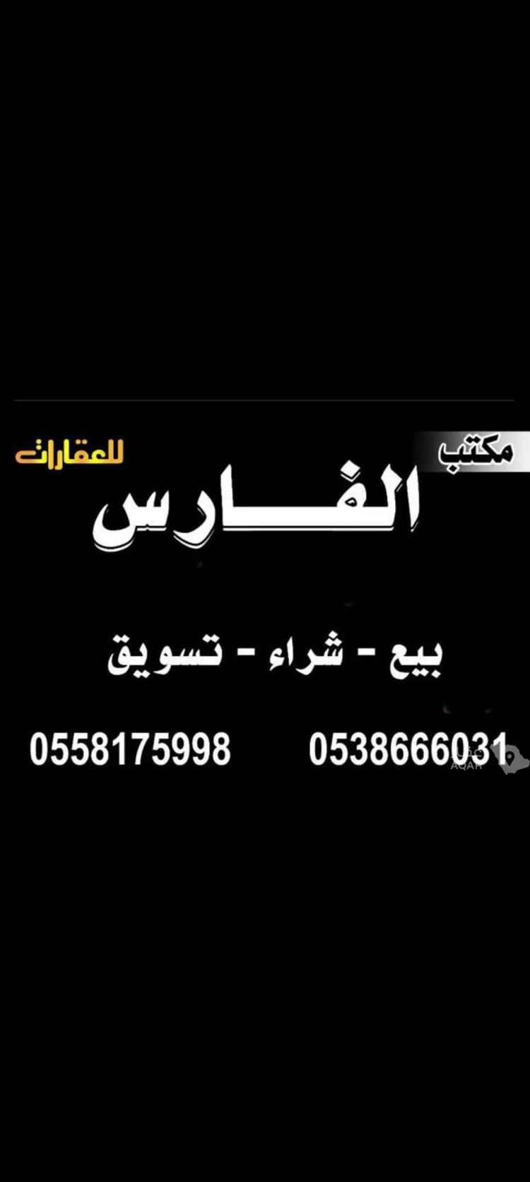 أرض للبيع في حي عريض, مدينة الرياض, منطقة الرياض صورة 2