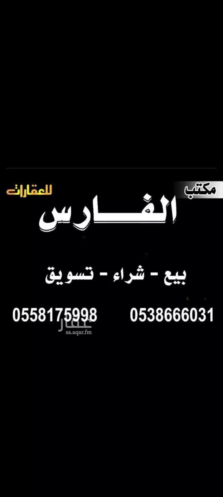Rest House for Sale in Riyadh Uraidh