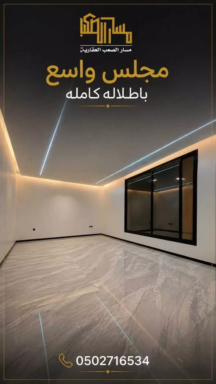 Floor for Sale in Riyadh Al Janadriyah