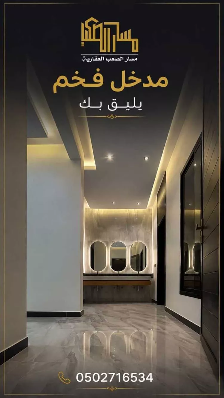 Floor for Sale in Riyadh Al Janadriyah صورة 2