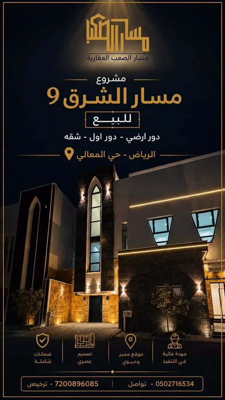 Floor for Sale in Riyadh Al Janadriyah صورة 4