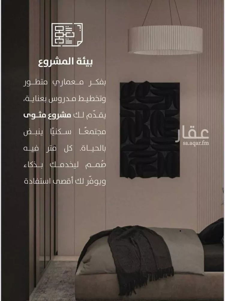 Floor for Sale in Riyadh Az Zahrah صورة 2