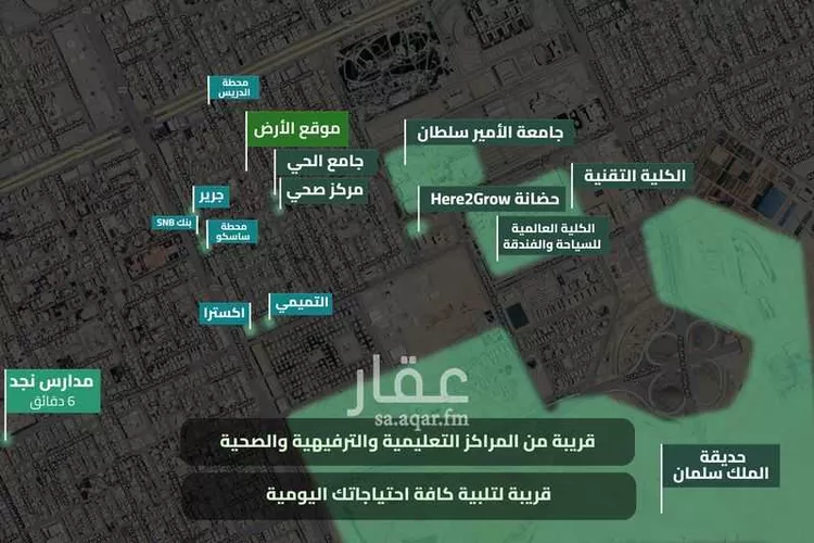 أرض للبيع في شارع ابي دجانة, حي الملك سلمان, مدينة الرياض, منطقة الرياض صورة 3