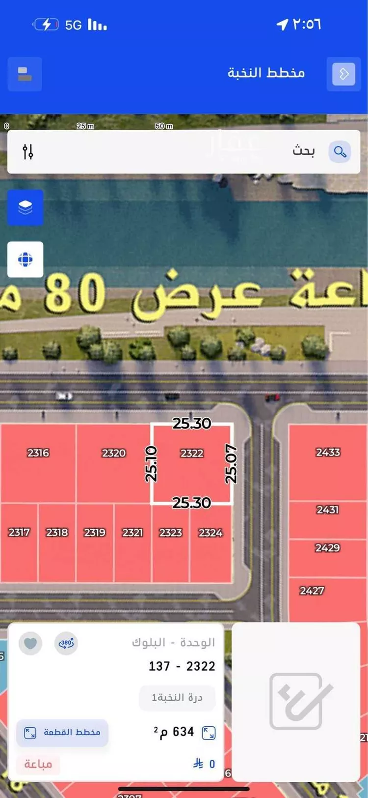 أرض للبيع في شارع 25676441, حي النظيم, مدينة الرياض, منطقة الرياض صورة 4