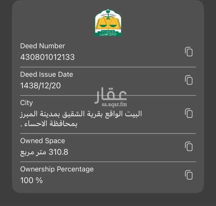 أرض للبيع في شارع 2455162, حي بلدة الشقيق الغربية, مدينة الاحساء, المنطقة الشرقية