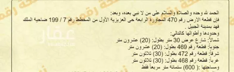 أرض للبيع في شارع العزيزية 73, حي العزيزية, مدينة الجبيل, المنطقة الشرقية