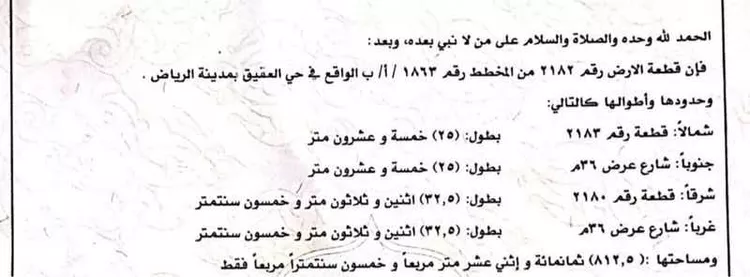 عمارة للبيع في شارع التحلية, حي العقيق, مدينة الرياض, منطقة الرياض 9