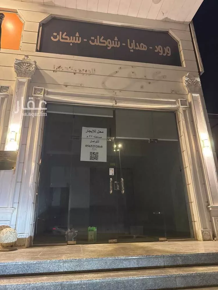 محل للإيجار في شارع صلاح الدين, حي عتود الجنوبي, مدينة خميس مشيط, منطقة عسير صورة 3