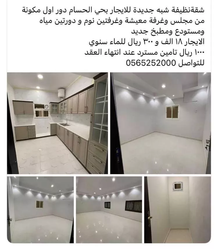 شقة للإيجار في شارع عامر ابن اوس ، حي الربيع ، خميس مشيط ، خميس مشيط