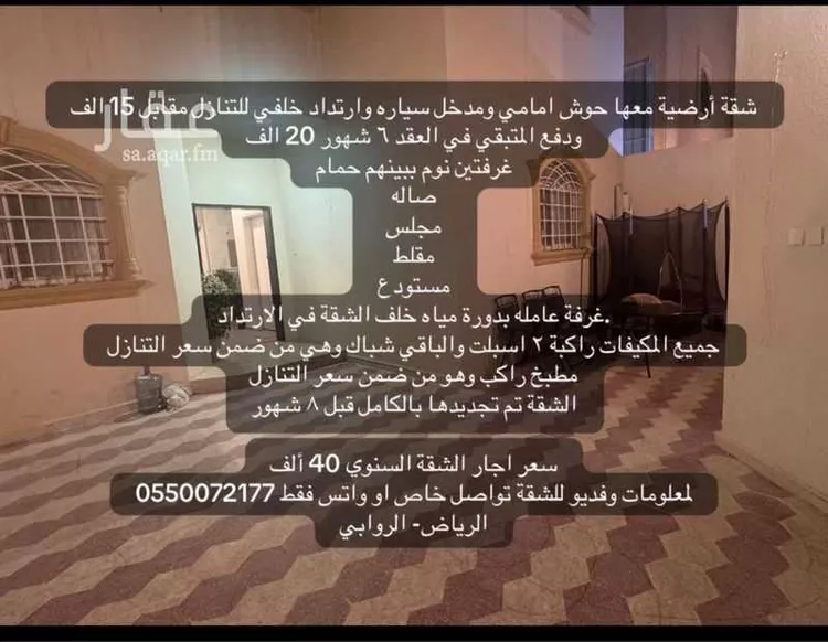 شقة للبيع في شارع ابها, حي الملقا, مدينة الرياض, منطقة الرياض