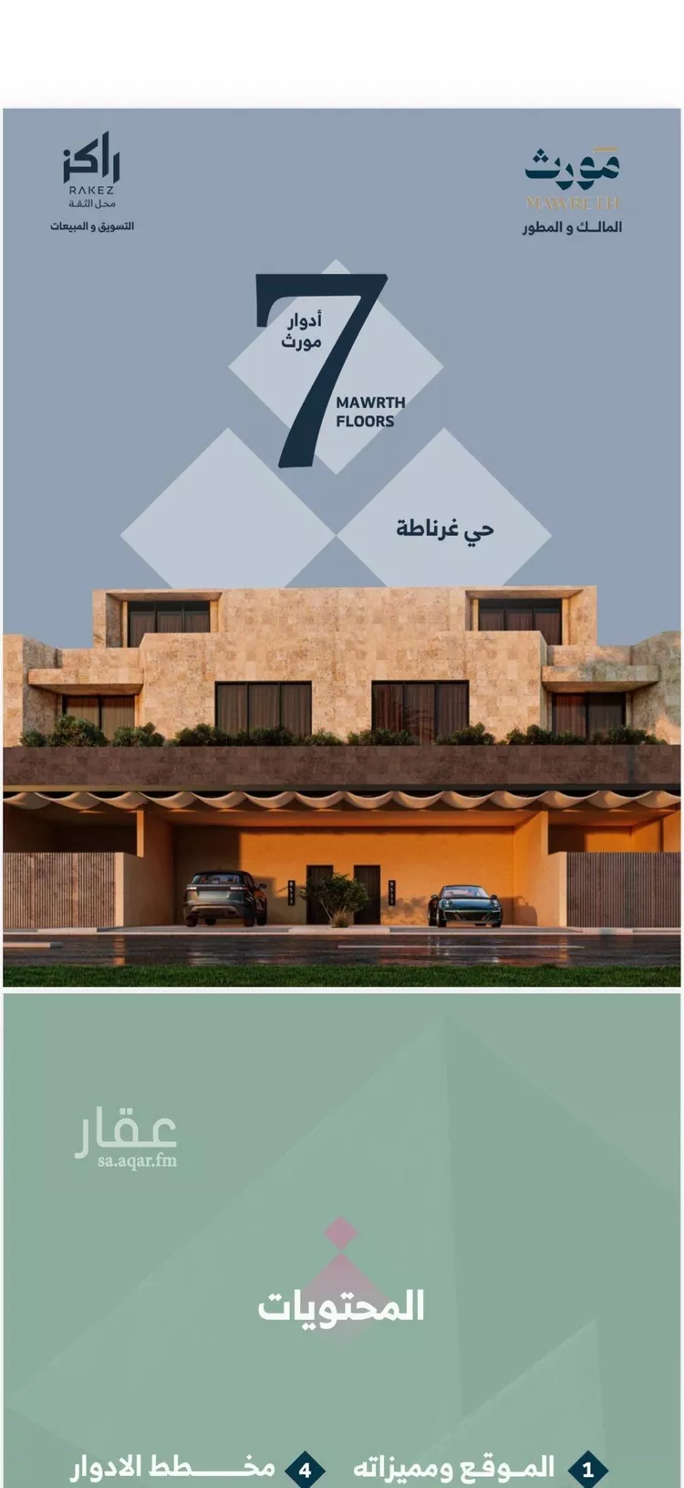 دور للبيع في شارع الحمادة, حي غرناطة, مدينة الرياض, منطقة الرياض