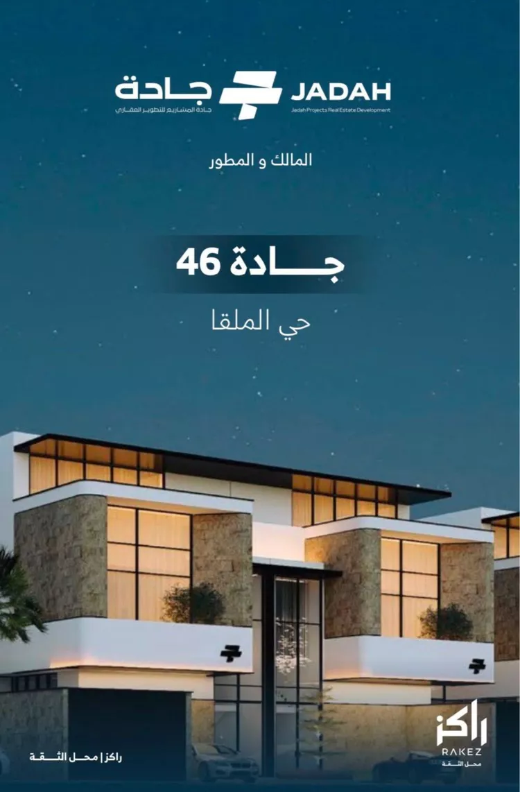 دور للبيع في شارع رقم 26, حي الملقا, مدينة الرياض, منطقة الرياض صورة 2