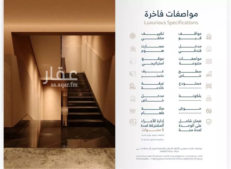 شقة للبيع في شارع علقمه بن وائل, حي النرجس, مدينة الرياض, منطقة الرياض صورة 5