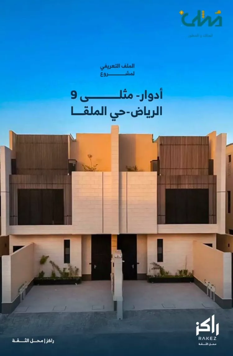 Floor for Sale in Riyadh Al Malqa
