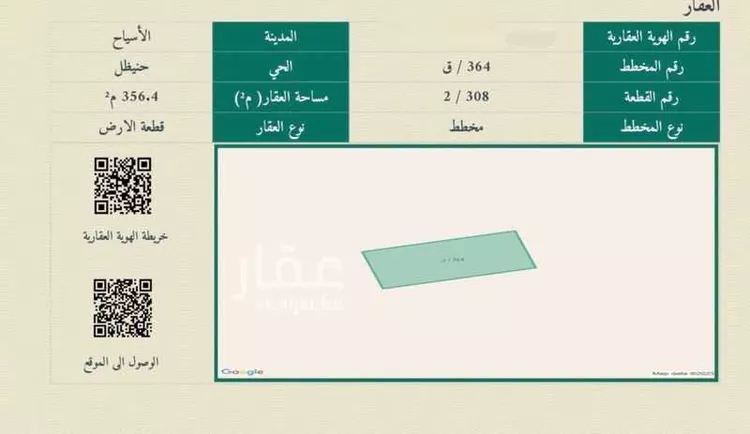 أرض للبيع في مدينة حنيظل, منطقة القصيم صورة 2