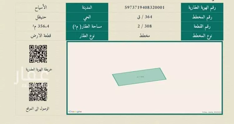 أرض للبيع في طريق الملك عبد العزيز ، حنيظل ، الاسياح