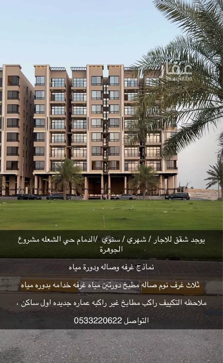Apartment for Rent in Dammam Ash Shulah