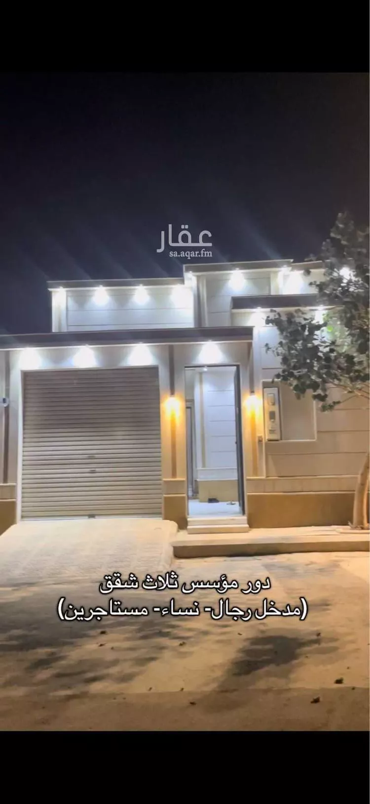 دور للبيع في شارع زين الدين النابلسي ، حي المهدية ، الرياض ، منطقة الرياض