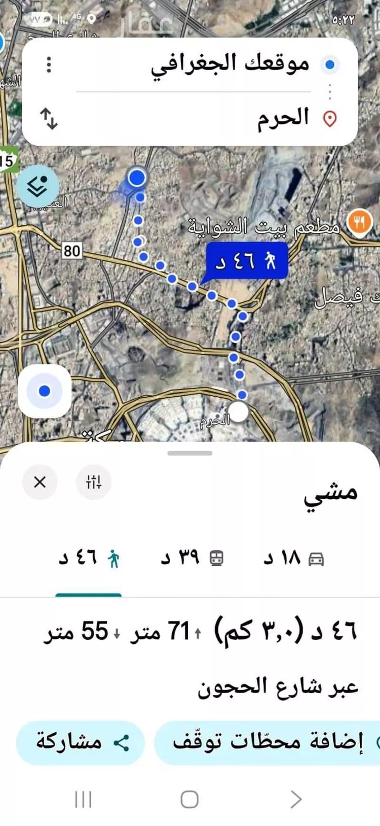 عمارة للبيع في شارع 426 العتيبية, حي العتيبية, مدينة مكه المكرمه, منطقة مكة المكرمة صورة 3
