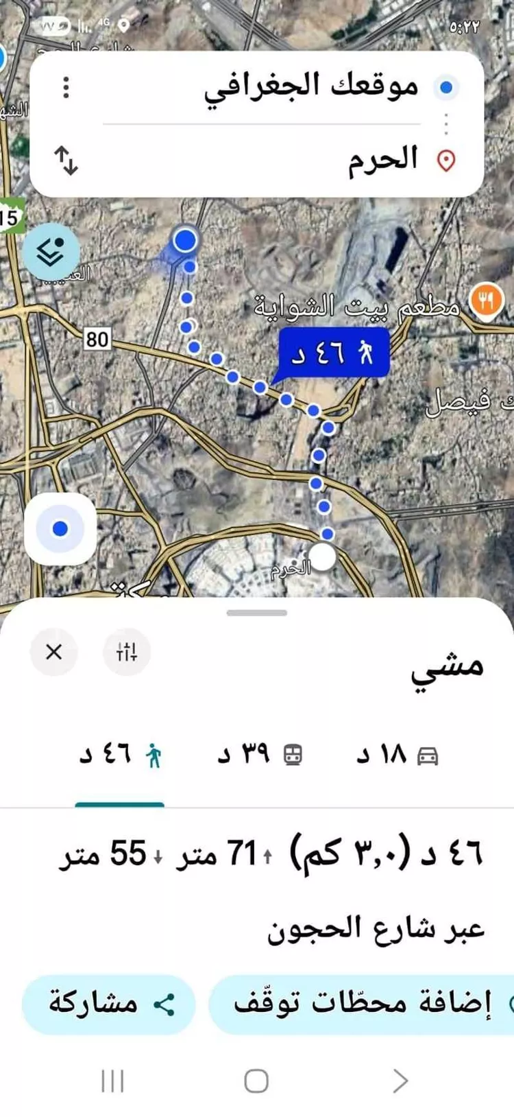 Building for Sale in Mecca Al Utaybiyyah 13
