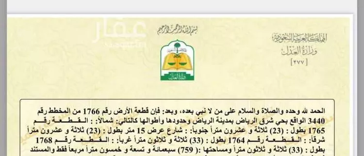 أرض للبيع في حي الشعلة, مدينة الرياض, منطقة الرياض صورة 2