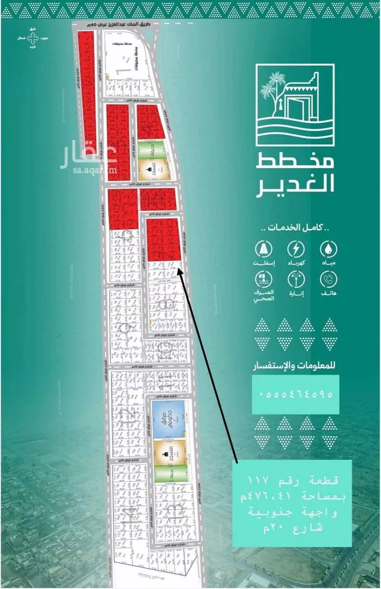 Land for Sale in Unayzah Al Fayha