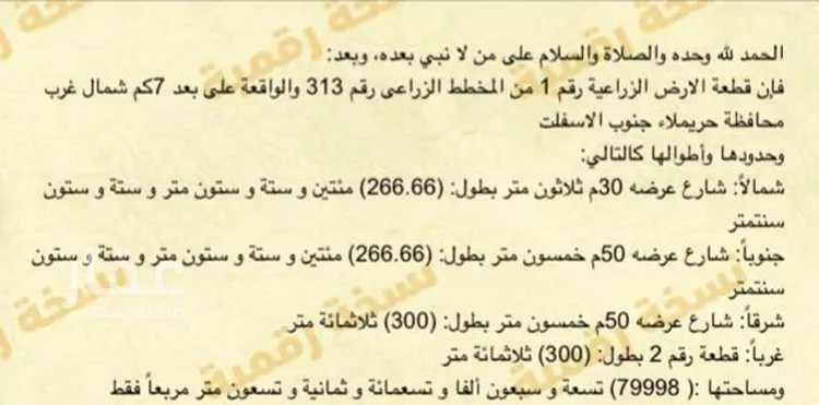 مزرعة للبيع في حي حي ج8, مدينة حريملاء, منطقة الرياض