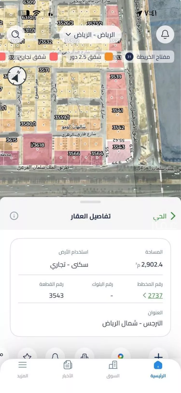 أرض للبيع في شارع الملك سلمان ابن عبدالعزيز سعود الفرعى, حي النرجس, مدينة الرياض, منطقة الرياض صورة 2