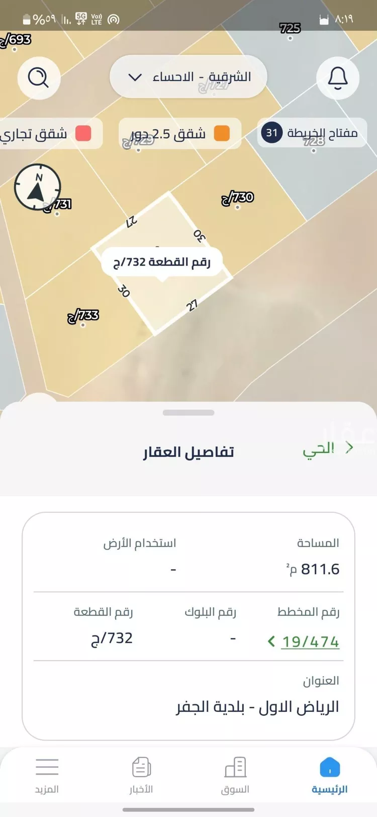 أرض للبيع في حي الرياض الاول, مدينة الاحساء, المنطقة الشرقية صورة 2