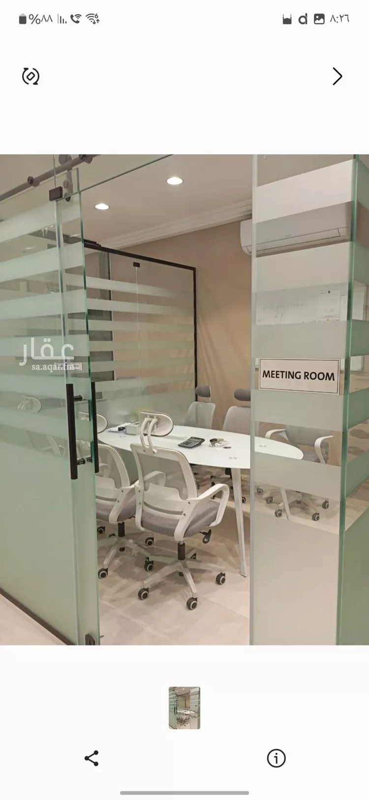 مكتب تجاري للإيجار في شارع ابي بكر الصديق الفرعي, حي الوادي, مدينة الرياض, منطقة الرياض صورة 4