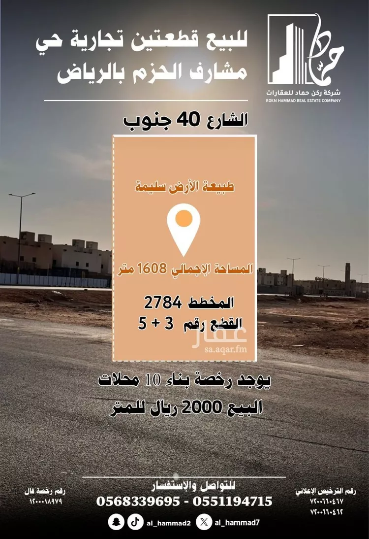 أرض للبيع في شارع صالح بن عبدالله السناري, حي ديراب, مدينة الرياض, منطقة الرياض صورة 2