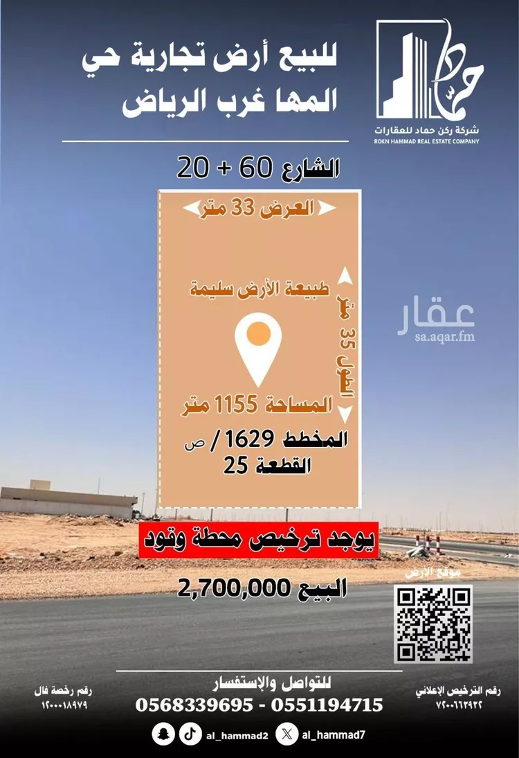 أرض للبيع في شارع أبي بكر البلخي, حي ديراب, مدينة الرياض, منطقة الرياض صورة 2