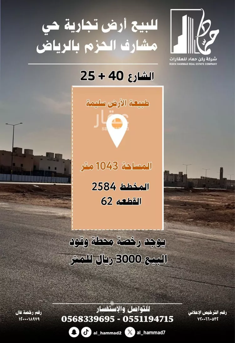 أرض للبيع في شارع صالح بن عبدالله السناري, حي ديراب, مدينة الرياض, منطقة الرياض صورة 2