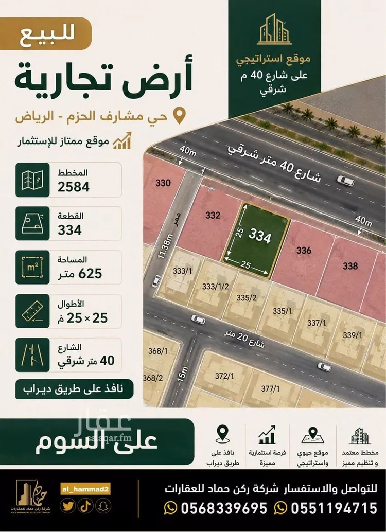 أرض للبيع في شارع صالح بن عبدالله السناري, حي ديراب, مدينة الرياض, منطقة الرياض صورة 2